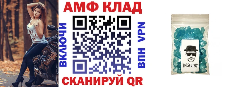 Амфетамин Розовый  Купить  Набережные Челны 