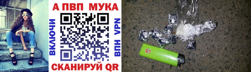 Купить  Набережные Челны  A-PVP Соль 