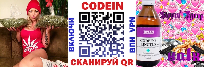 Купить  Набережные Челны  Codein Purple Drank 