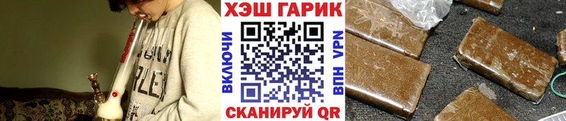 Купить где  Набережные Челны  ГАШ гашик 