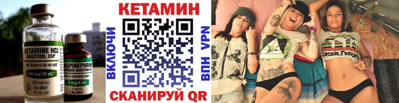 Кетамин ketamine Набережные Челны