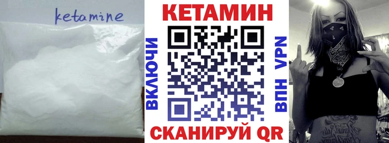 Купить закладки  Набережные Челны  Кетамин ketamine 