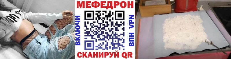 Меф VHQ  Набережные Челны 