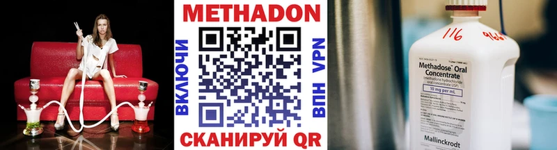 МЕТАДОН мёд Купить закладки Набережные Челны